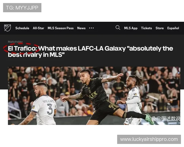 洛杉矶FC客场胜率超六成，季后赛征程被看好